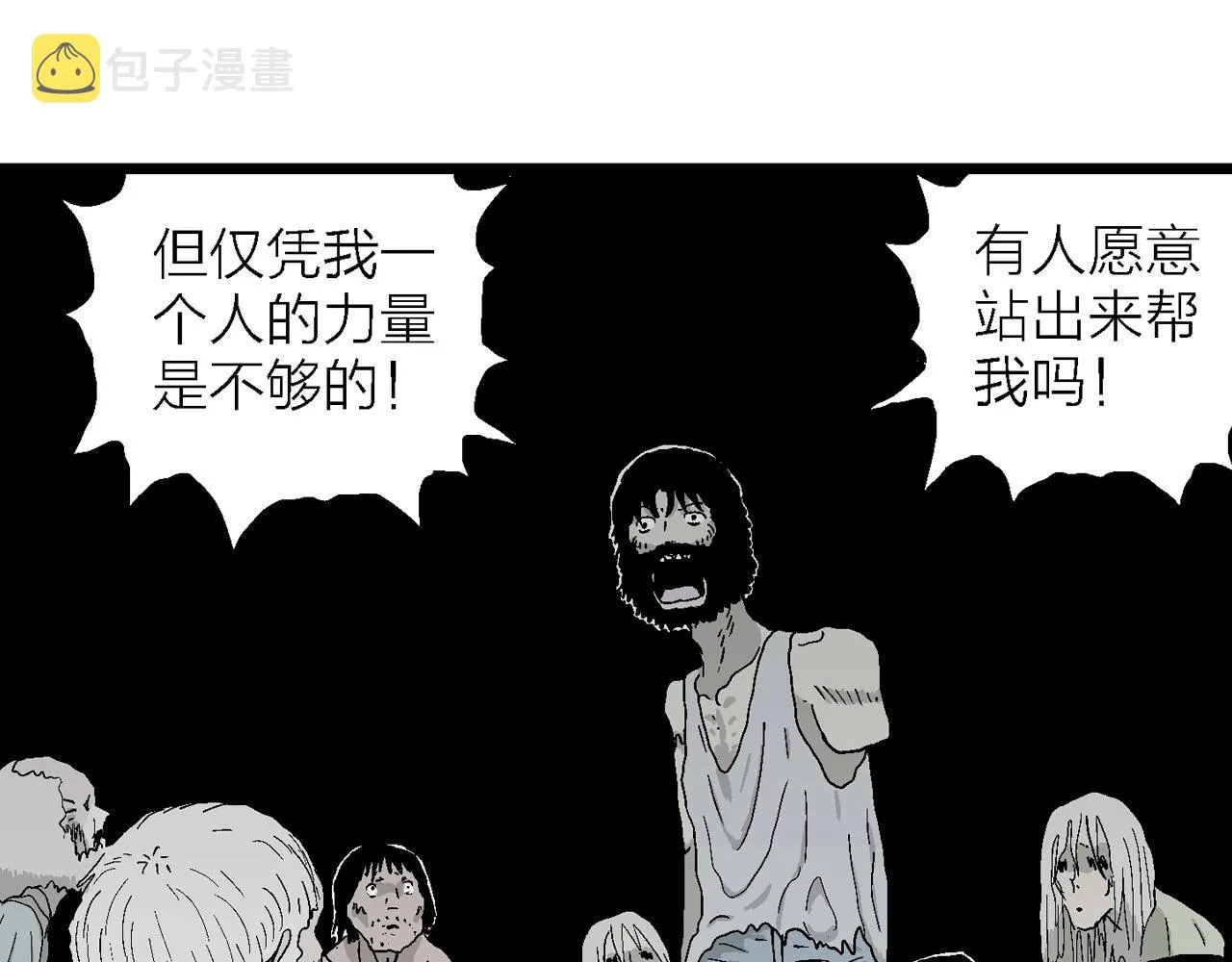 第30话 地狱游戏（十九） 第65页