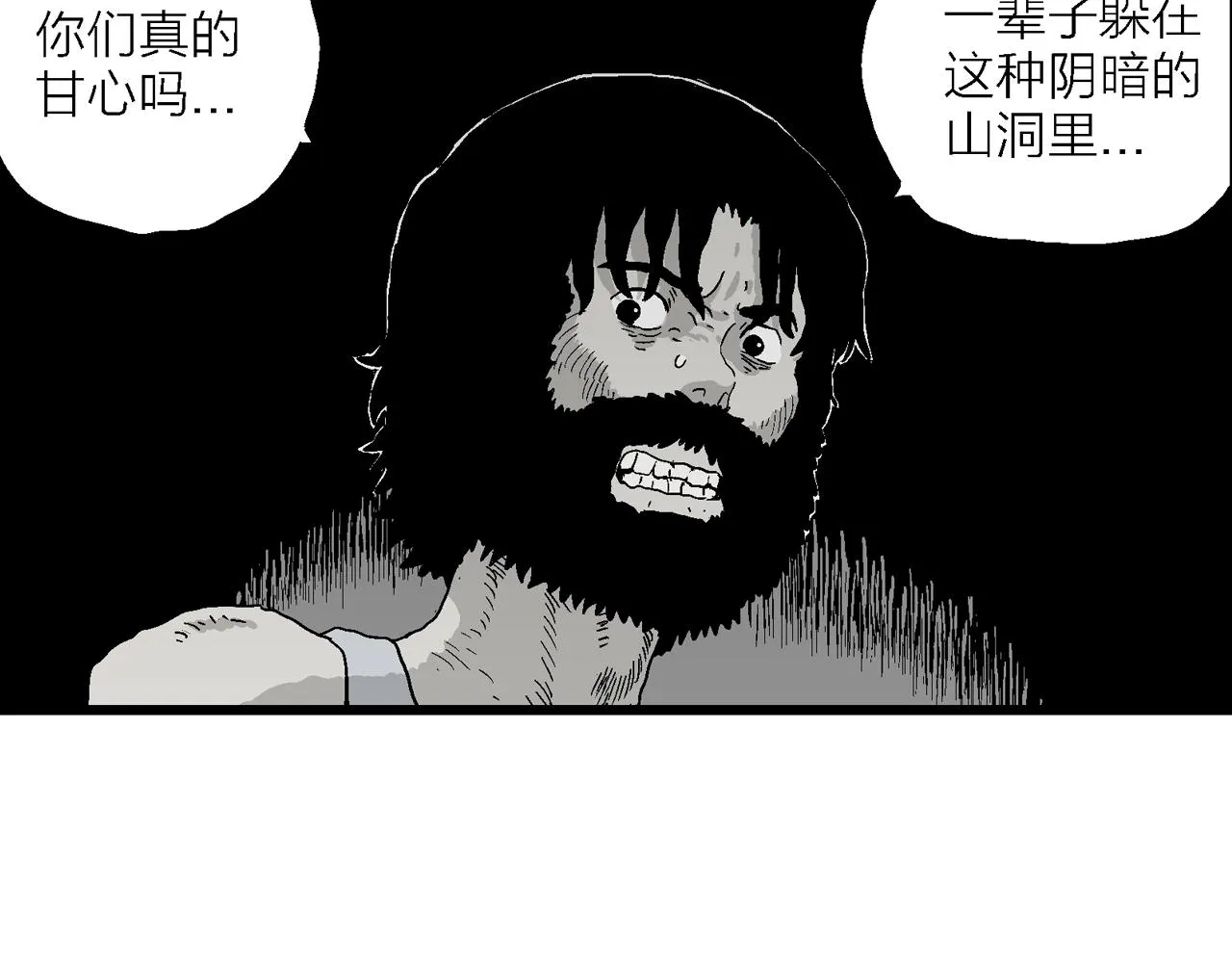 第30话 地狱游戏（十九） 第70页