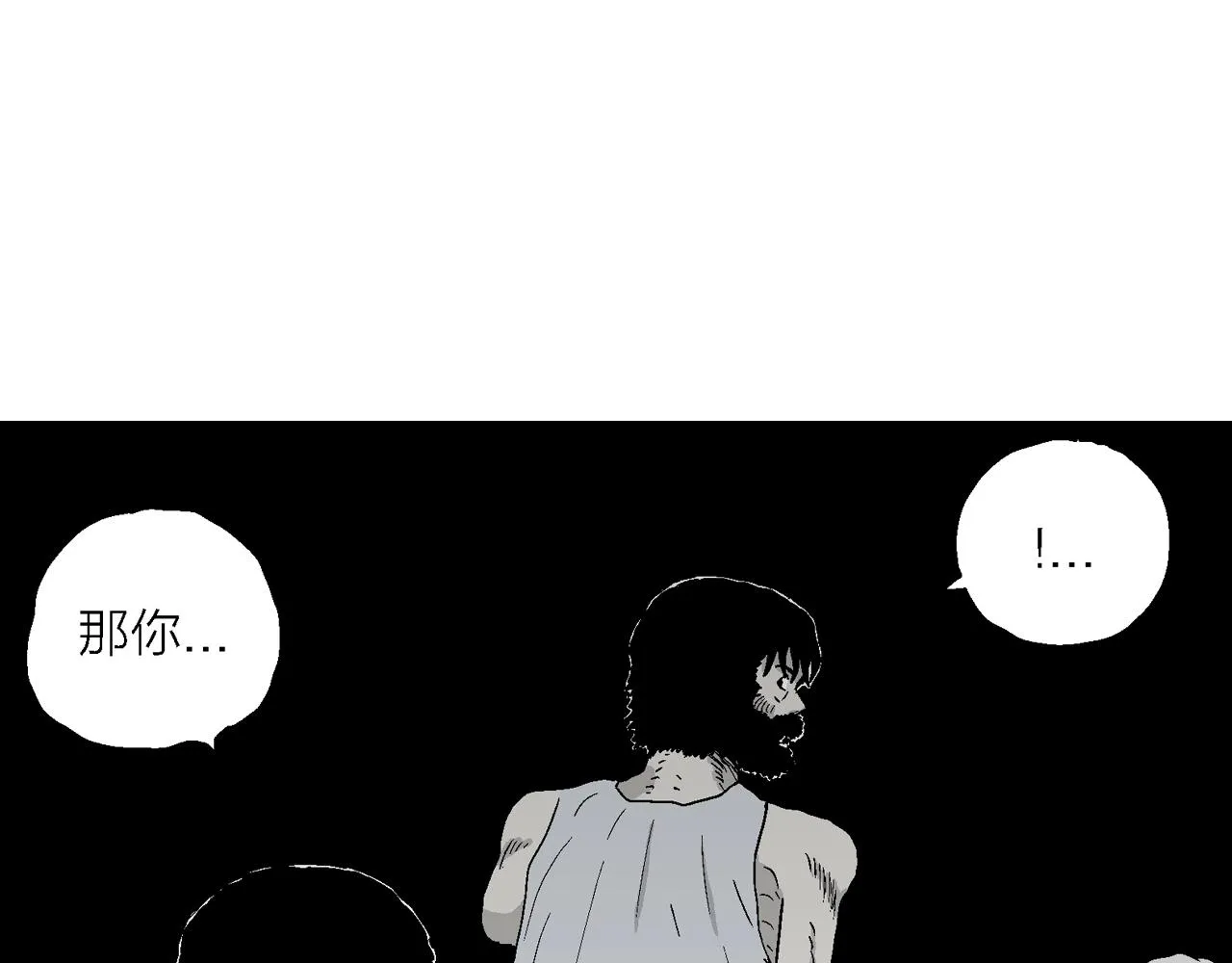 第30话 地狱游戏（十九） 第76页
