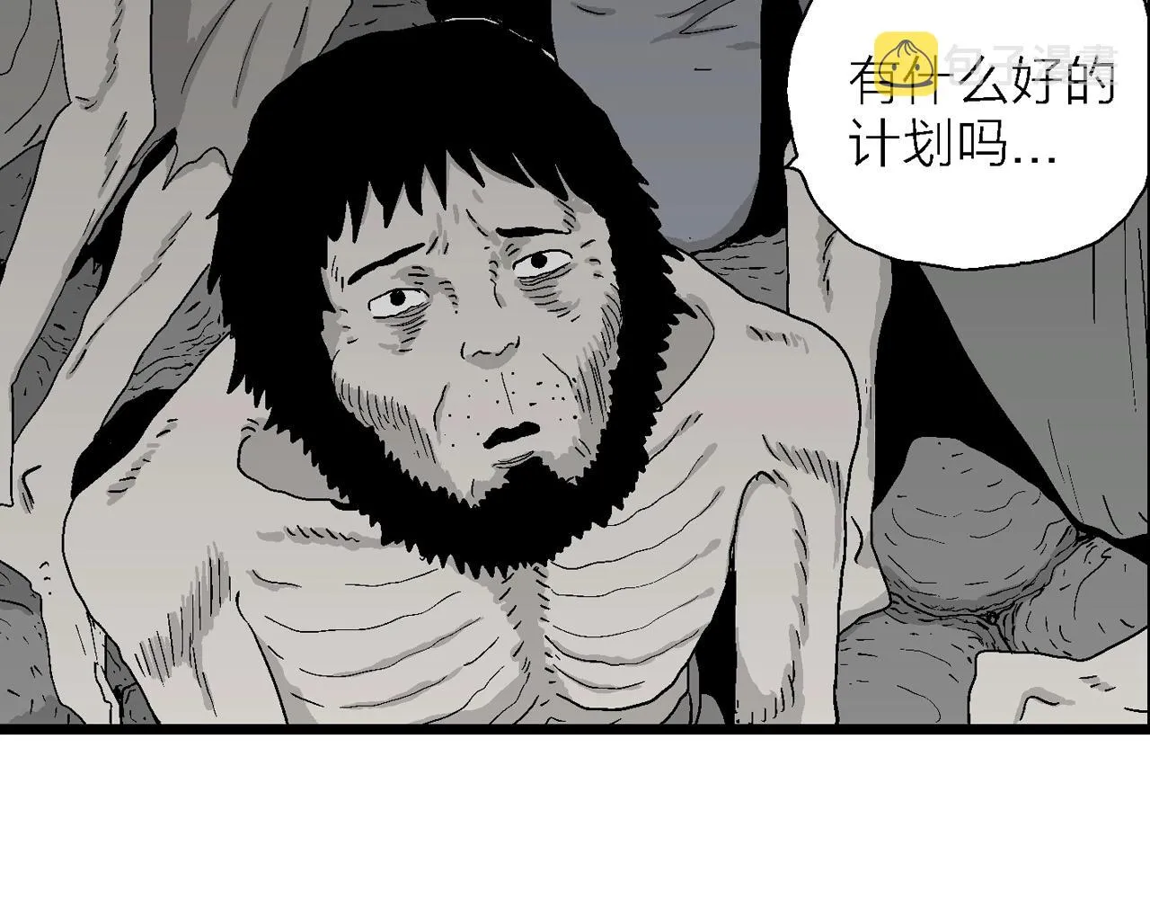 第30话 地狱游戏（十九） 第78页