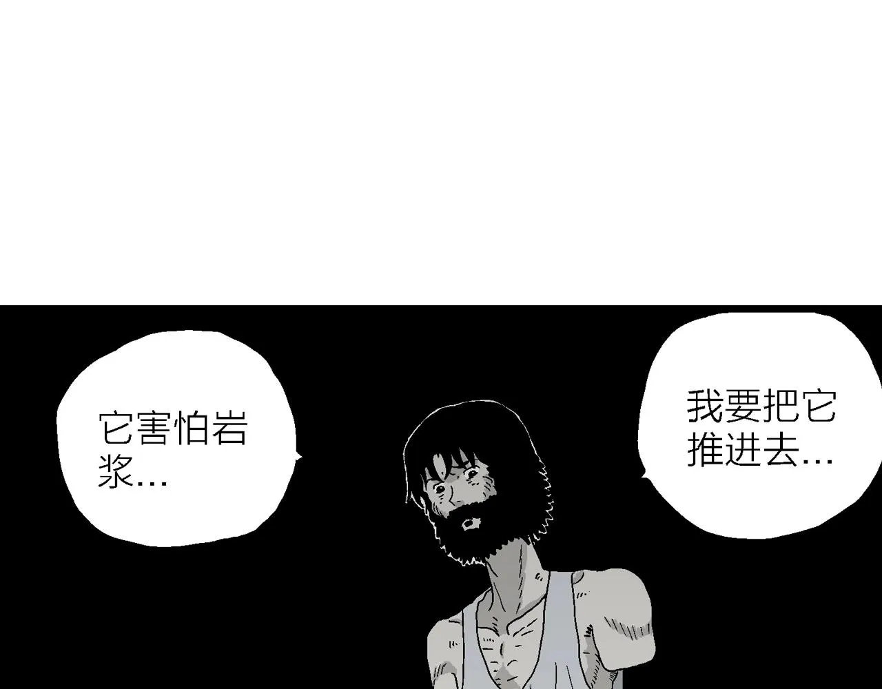 第30话 地狱游戏（十九） 第79页