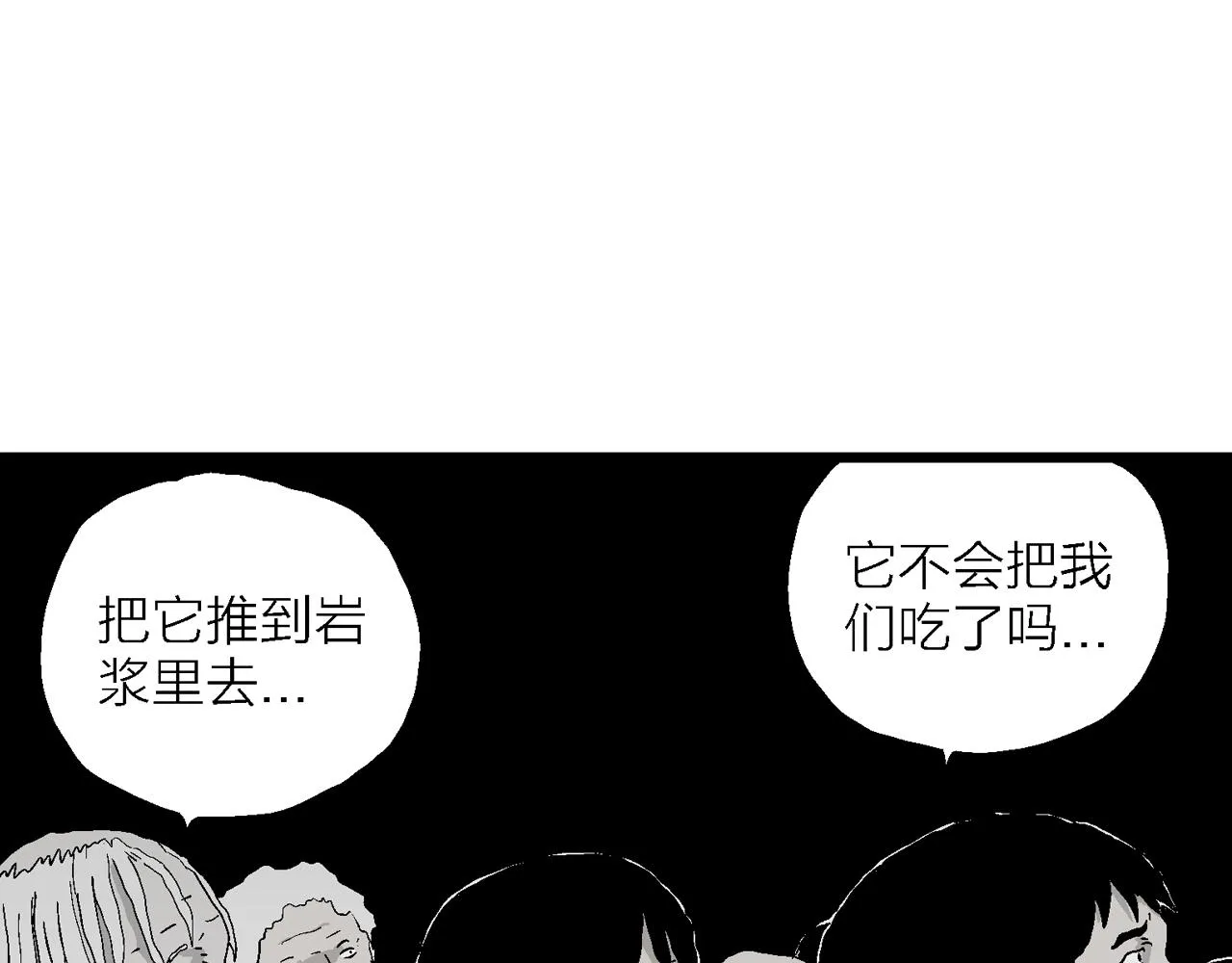 第30话 地狱游戏（十九） 第82页