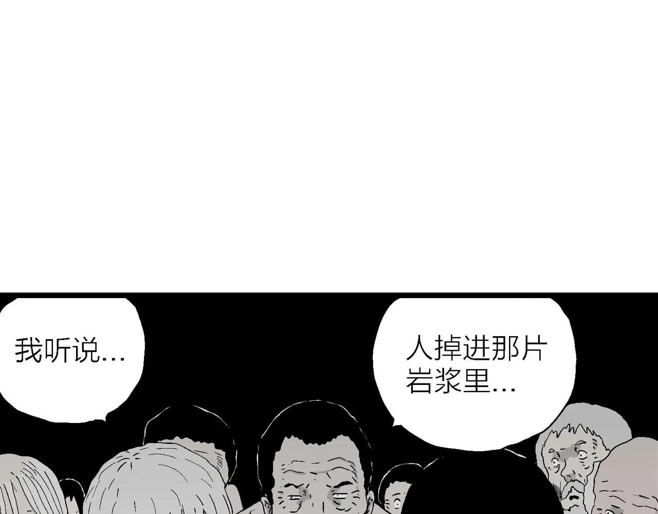 第30话 地狱游戏（十九） 第85页
