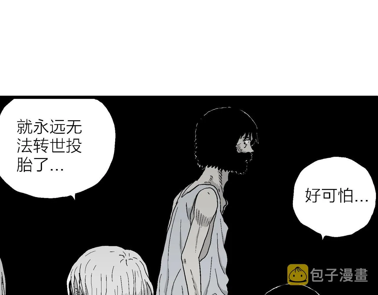 第30话 地狱游戏（十九） 第87页