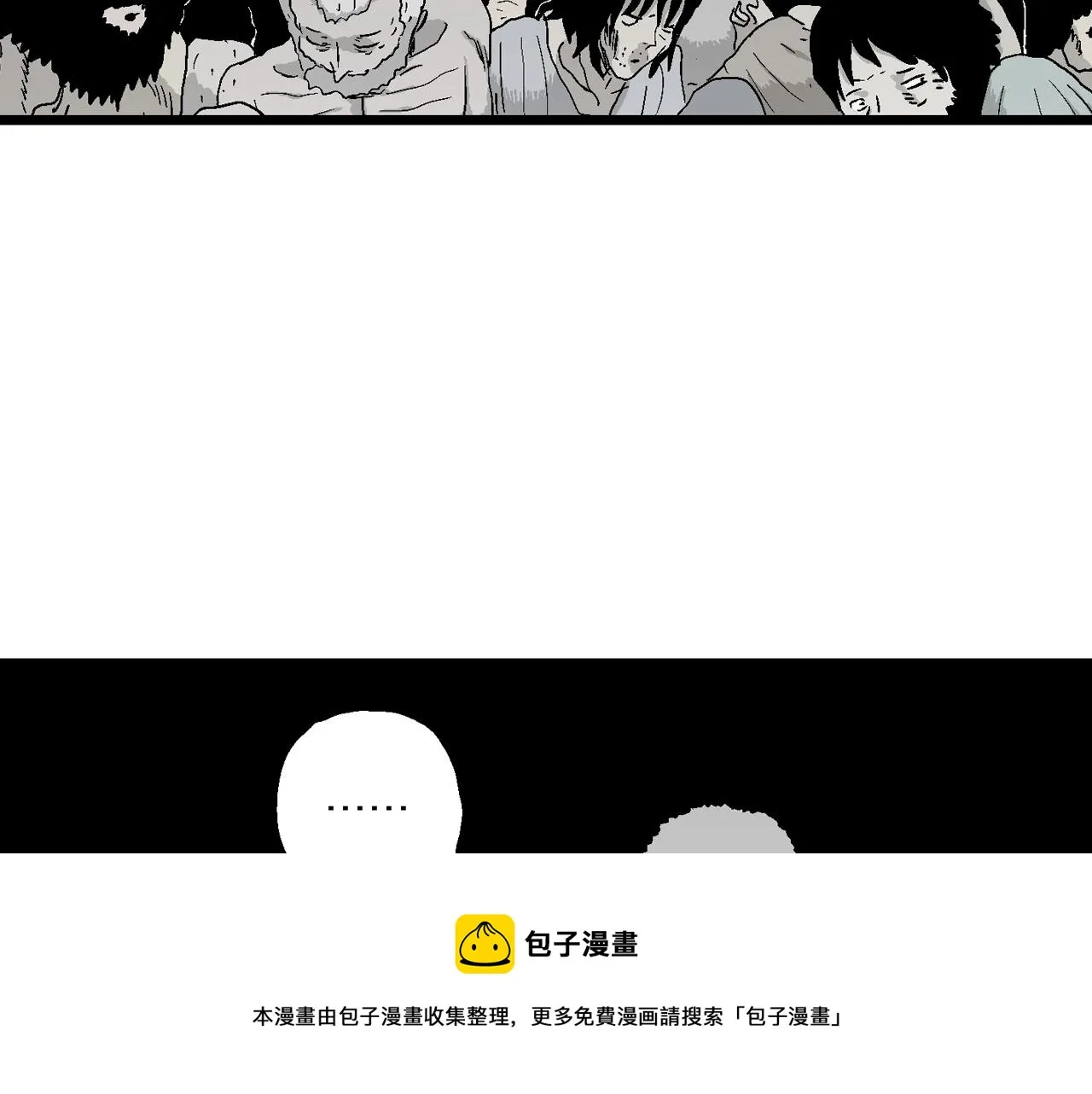 第30话 地狱游戏（十九） 第91页
