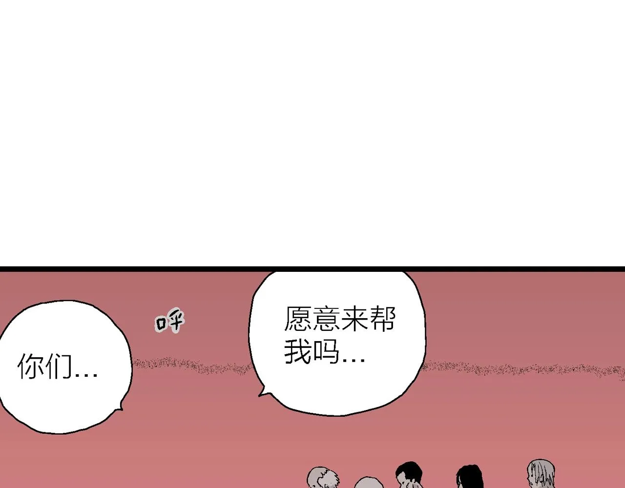 第30话 地狱游戏（十九） 第100页