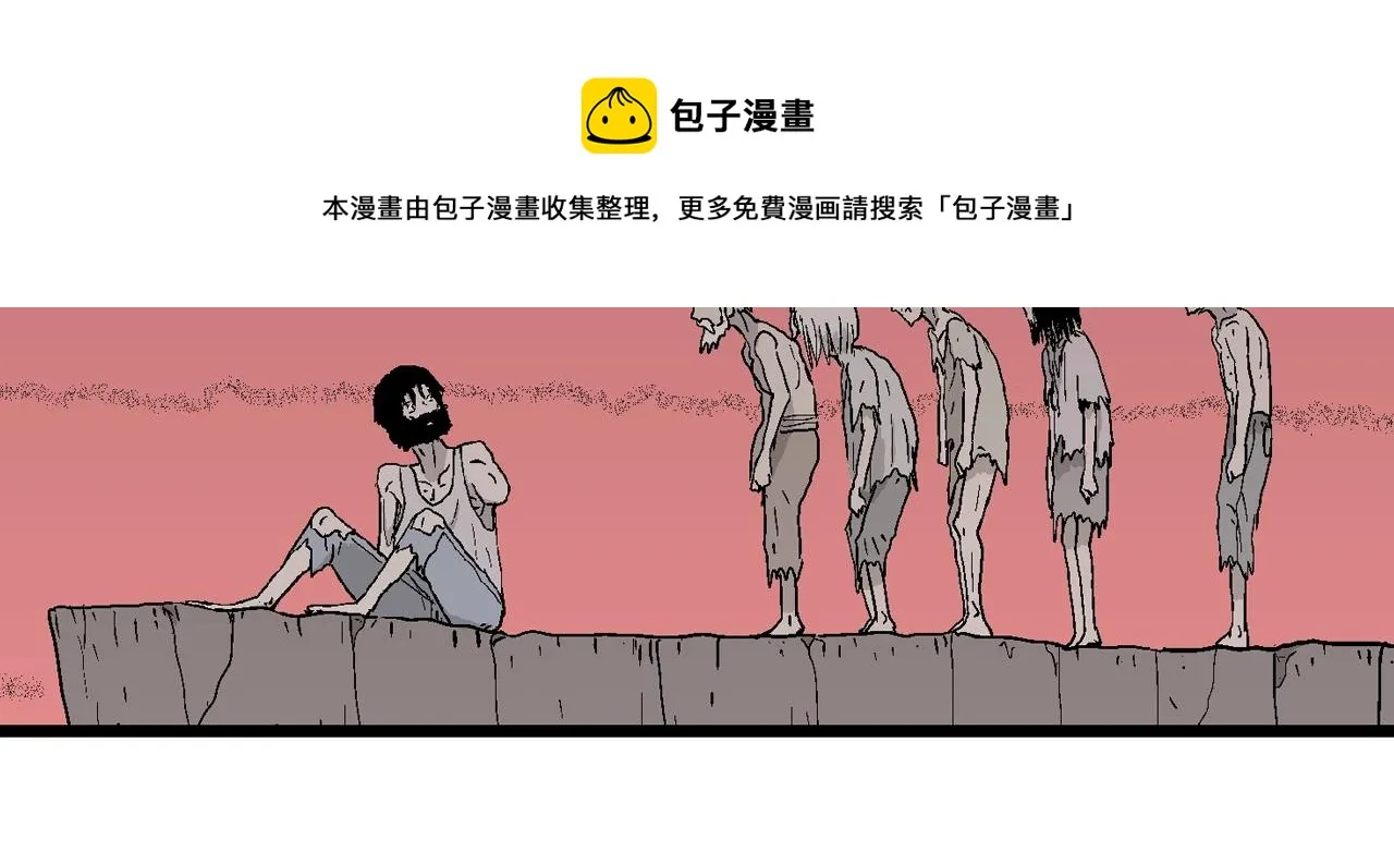 第30话 地狱游戏（十九） 第101页