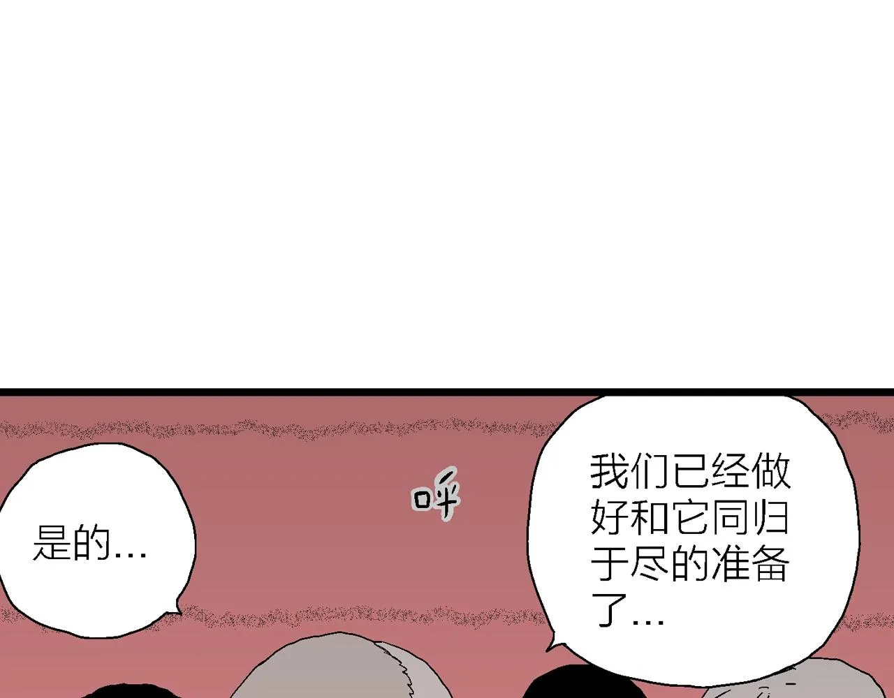 第30话 地狱游戏（十九） 第102页