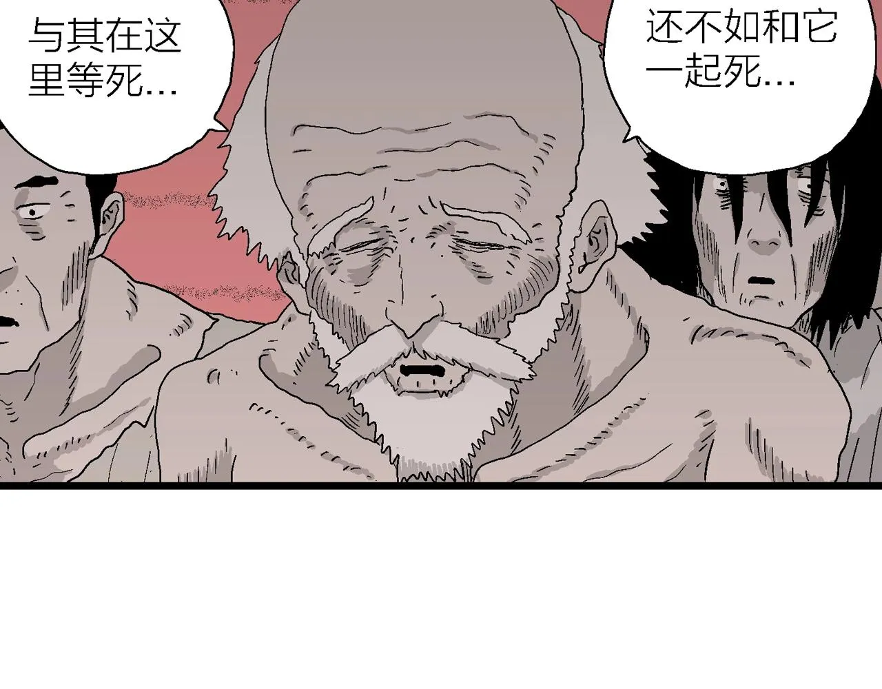 第30话 地狱游戏（十九） 第107页