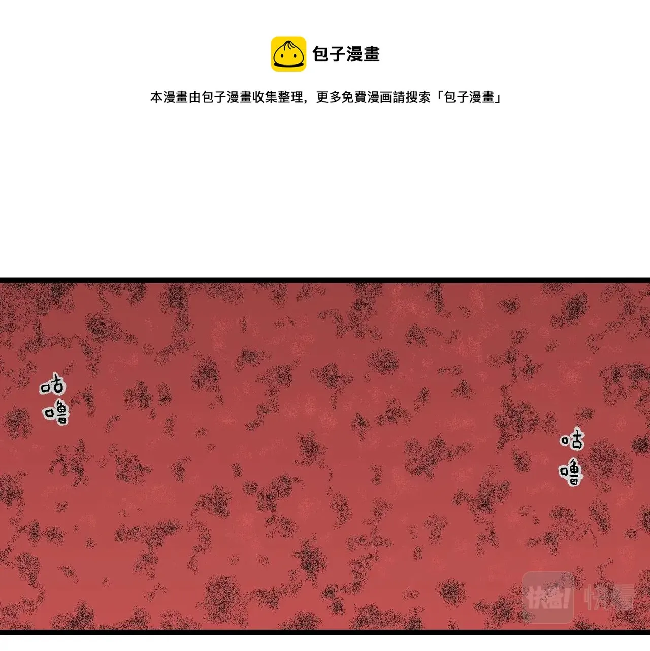 第30话 地狱游戏（十九） 第111页