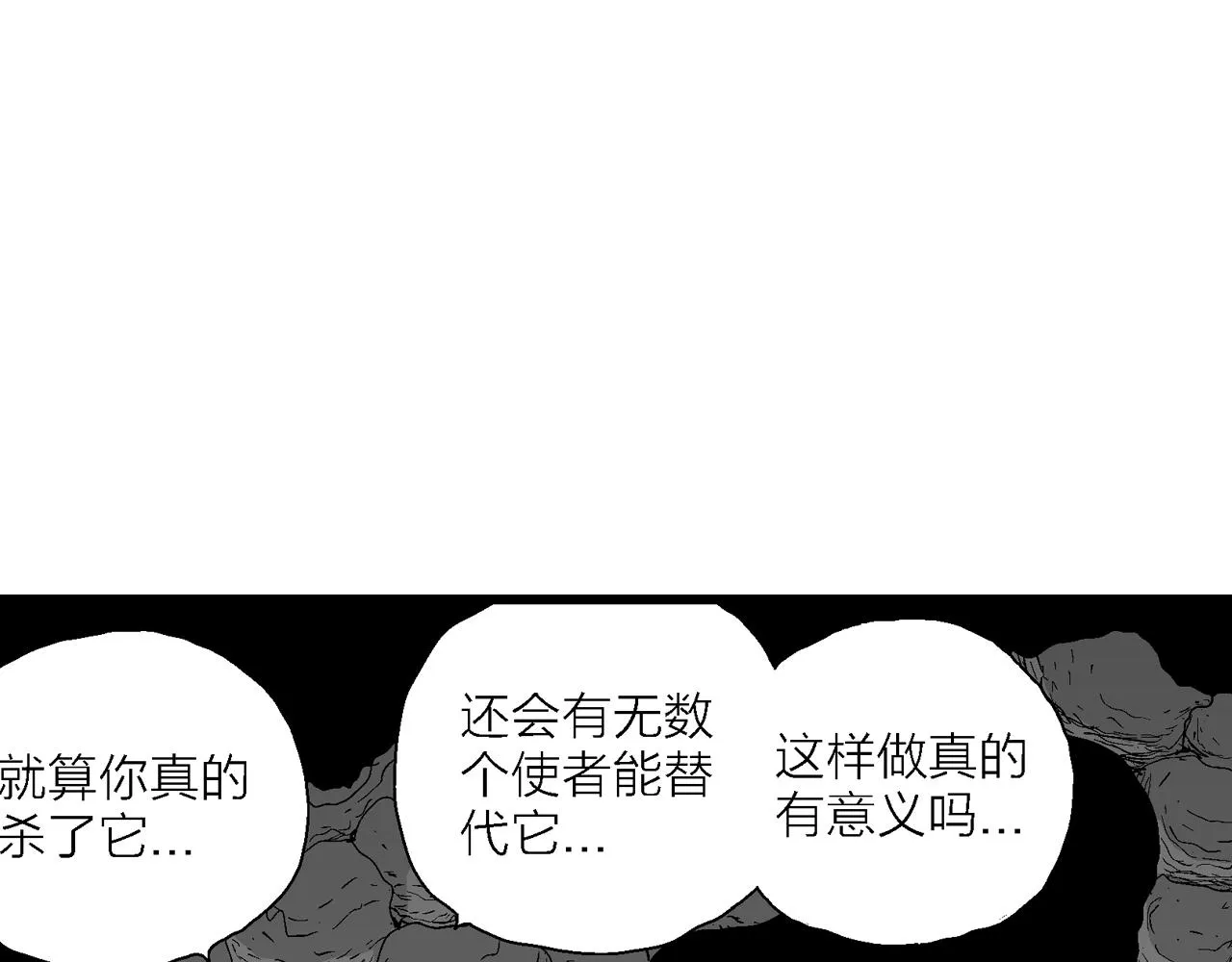 第30话 地狱游戏（十九） 第120页