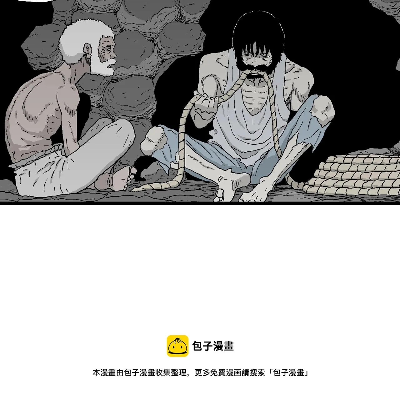 第30话 地狱游戏（十九） 第121页