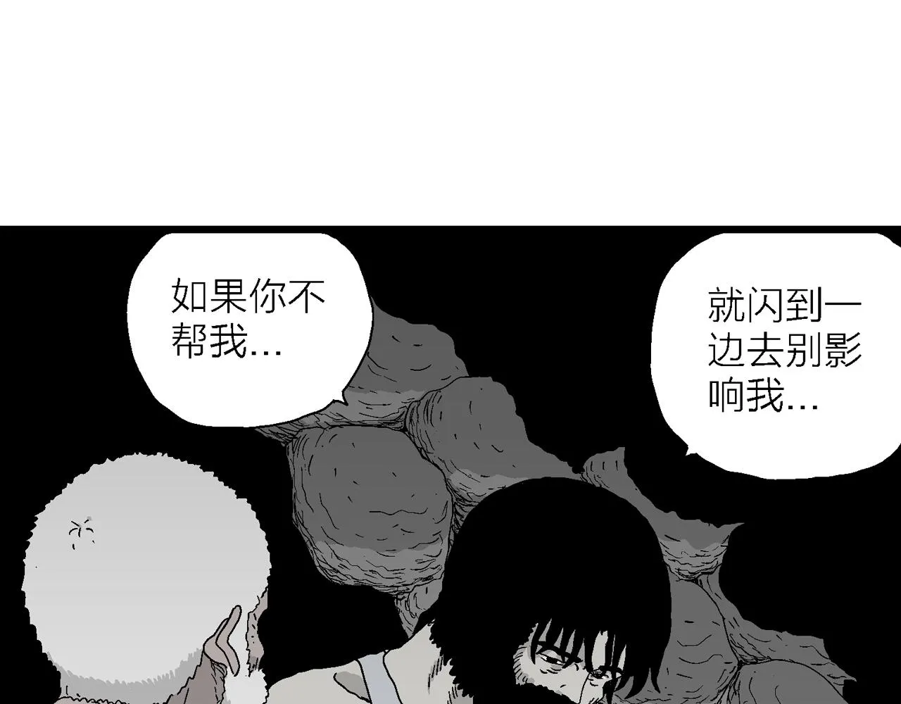 第30话 地狱游戏（十九） 第122页