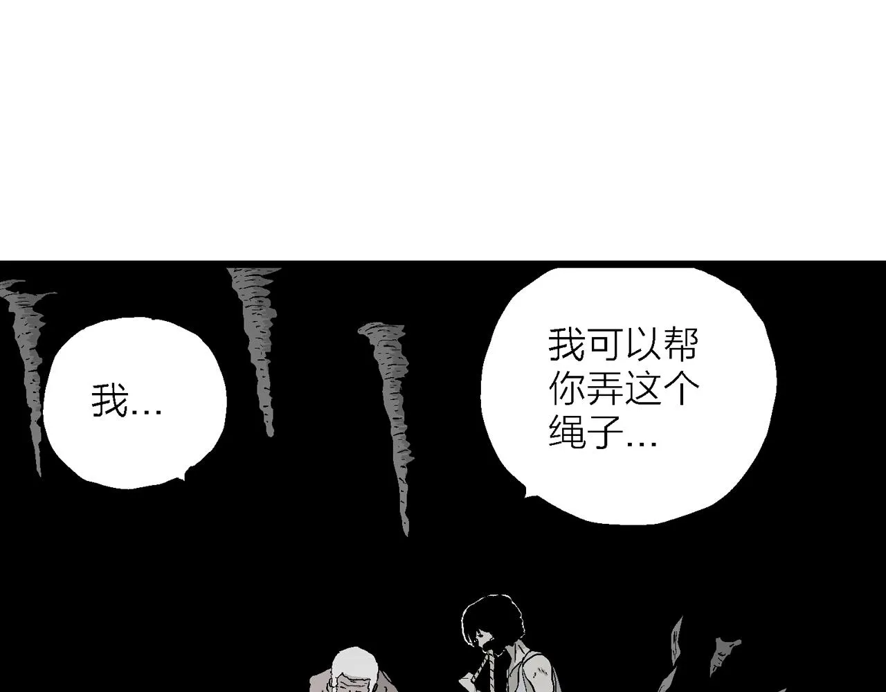 第30话 地狱游戏（十九） 第125页