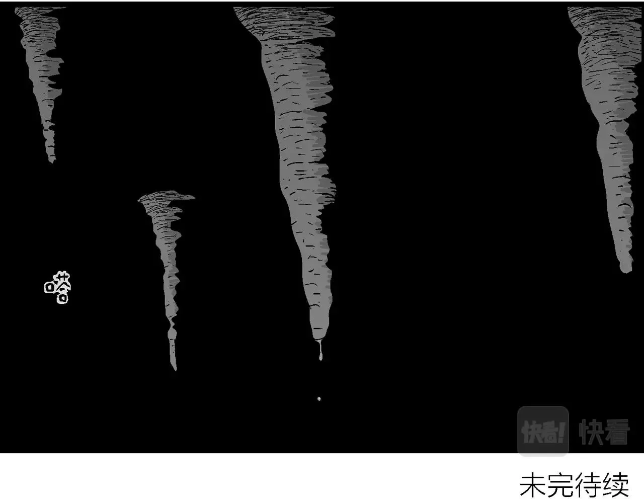 第30话 地狱游戏（十九） 第127页