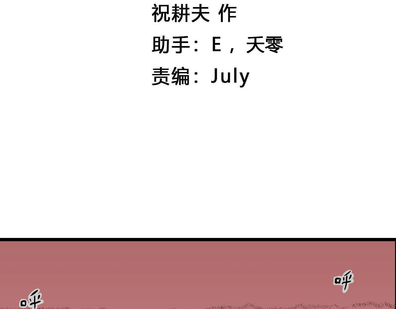 第29话 地狱游戏（十八） 第4页