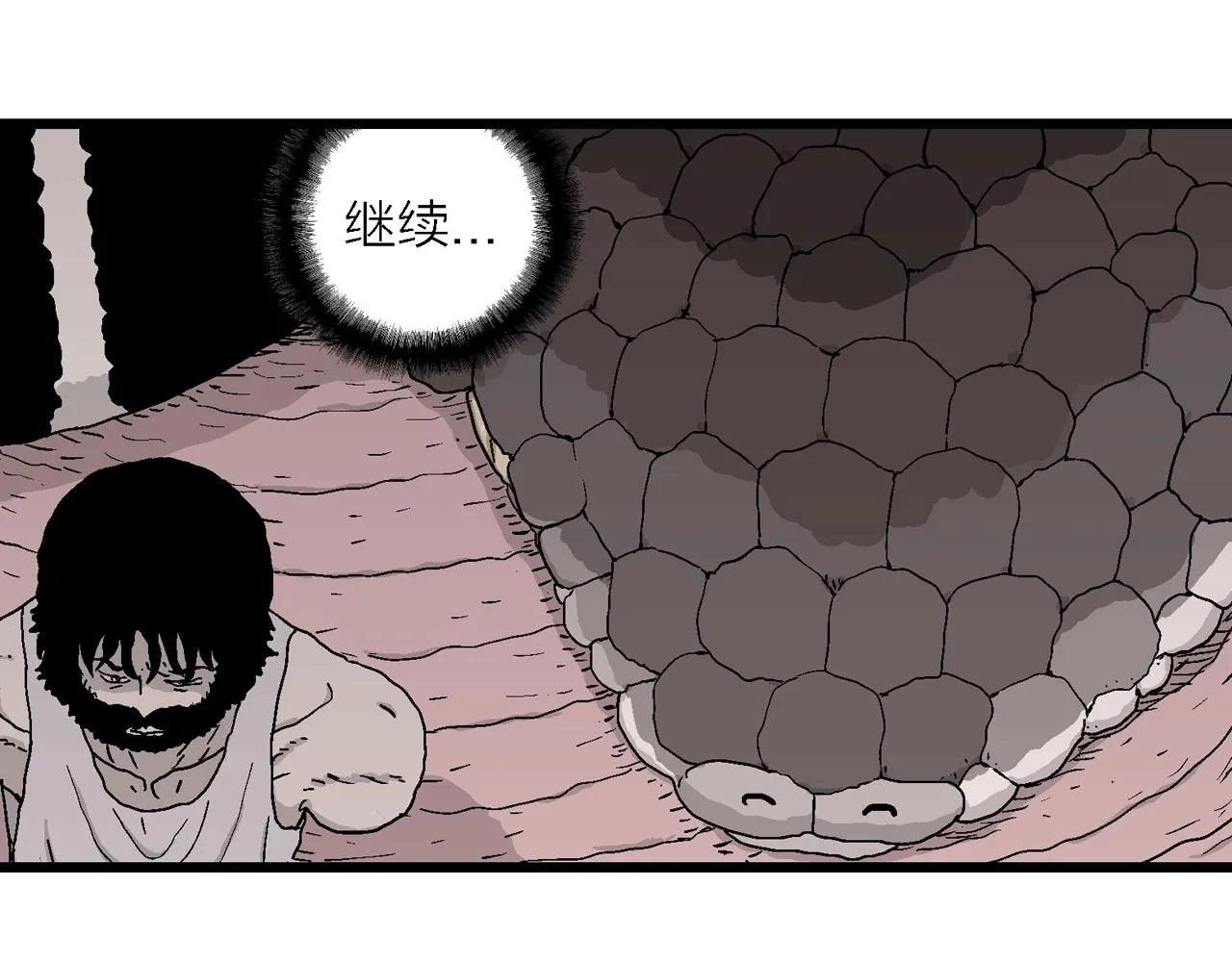 第29话 地狱游戏（十八） 第6页