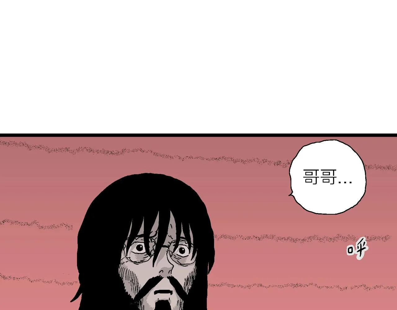 第29话 地狱游戏（十八） 第7页