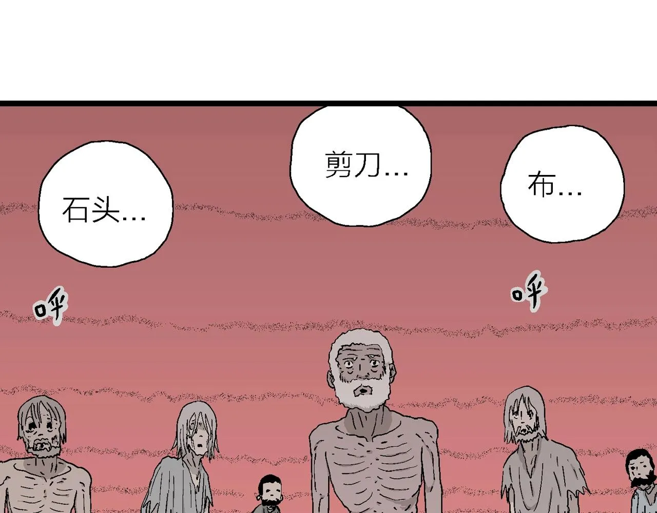 第29话 地狱游戏（十八） 第10页