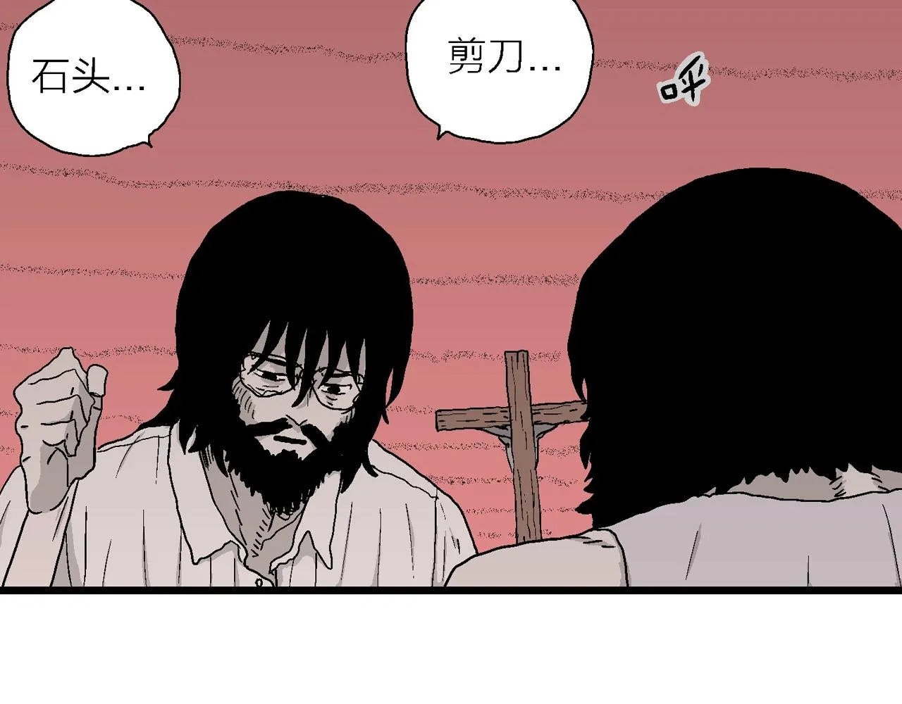 第29话 地狱游戏（十八） 第13页