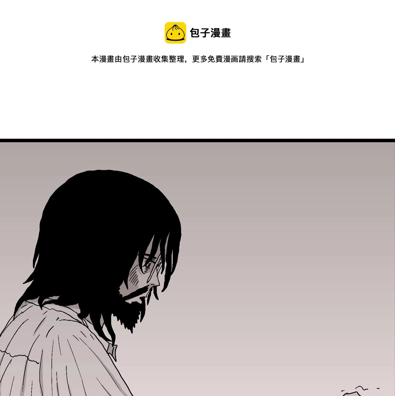 第29话 地狱游戏（十八） 第21页