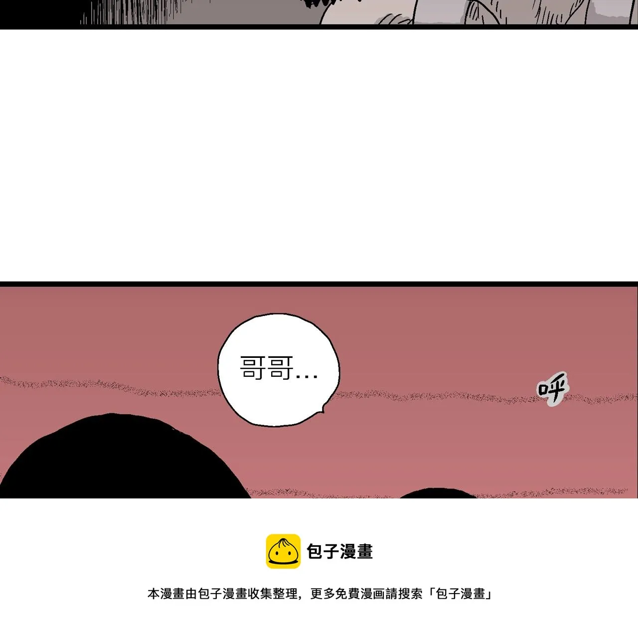 第29话 地狱游戏（十八） 第31页