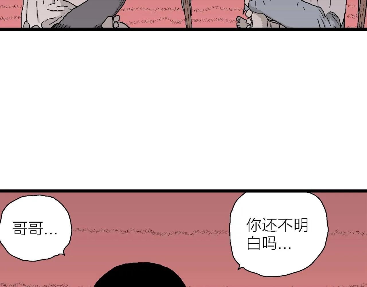 第29话 地狱游戏（十八） 第34页
