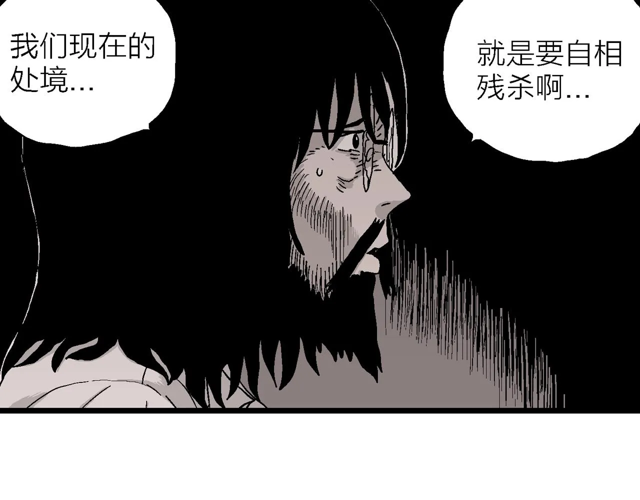 第29话 地狱游戏（十八） 第36页