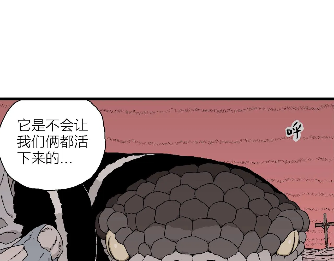第29话 地狱游戏（十八） 第37页