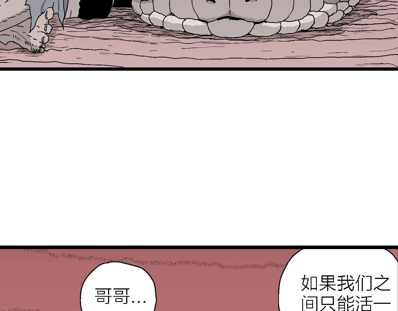 第29话 地狱游戏（十八） 第38页