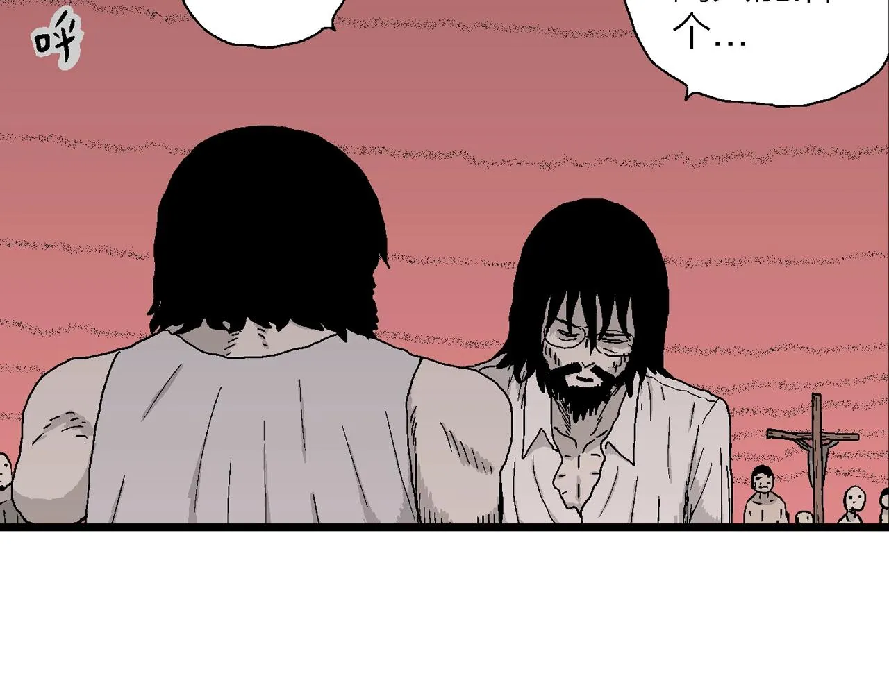 第29话 地狱游戏（十八） 第39页
