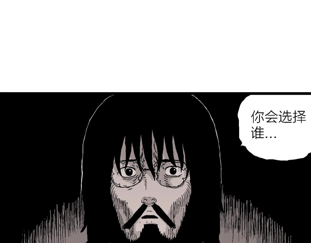 第29话 地狱游戏（十八） 第40页
