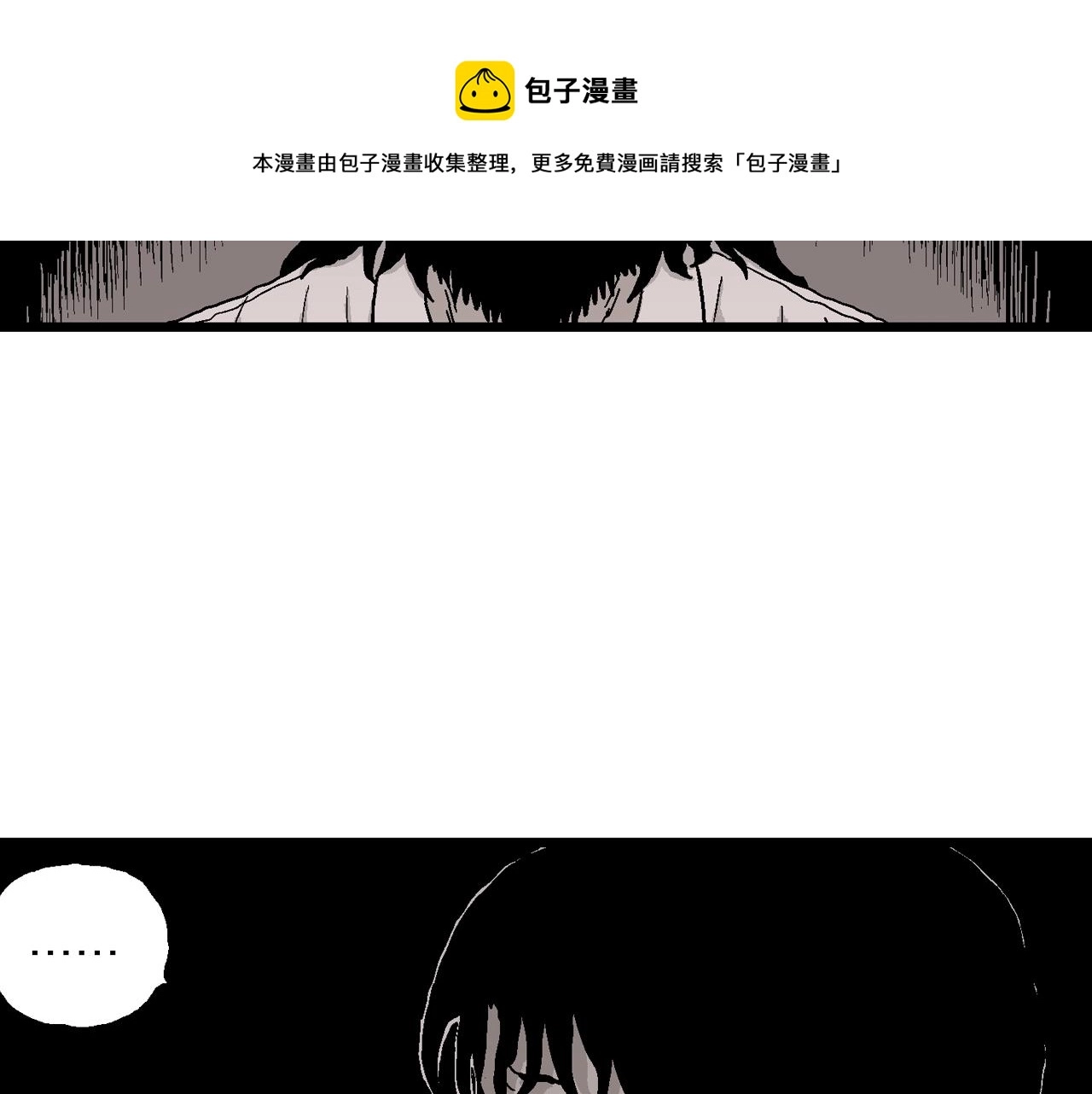 第29话 地狱游戏（十八） 第41页