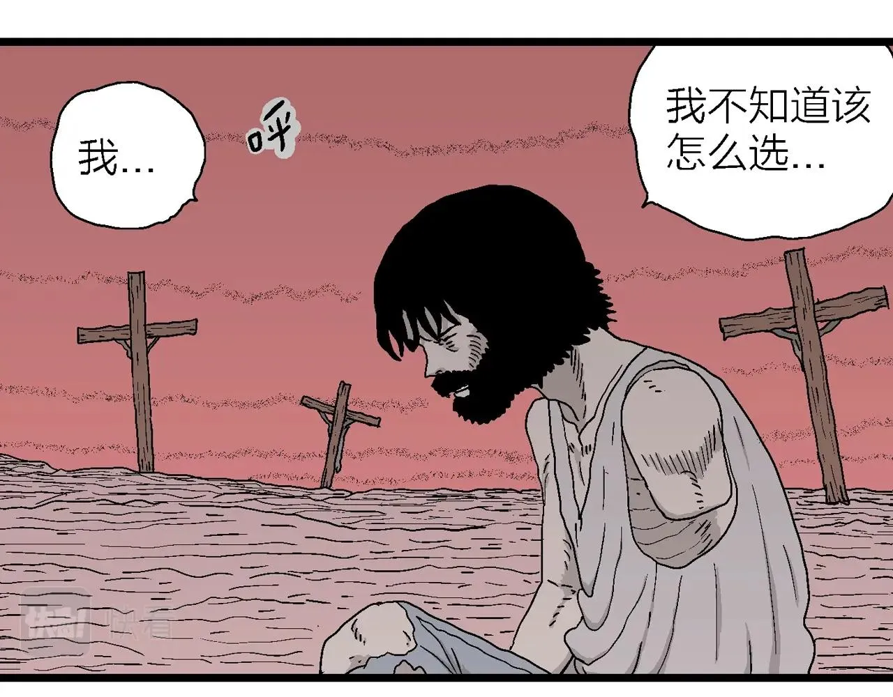 第29话 地狱游戏（十八） 第43页