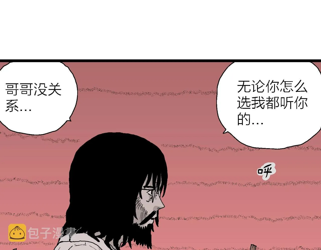 第29话 地狱游戏（十八） 第45页