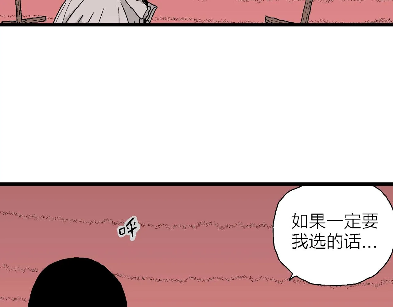 第29话 地狱游戏（十八） 第46页