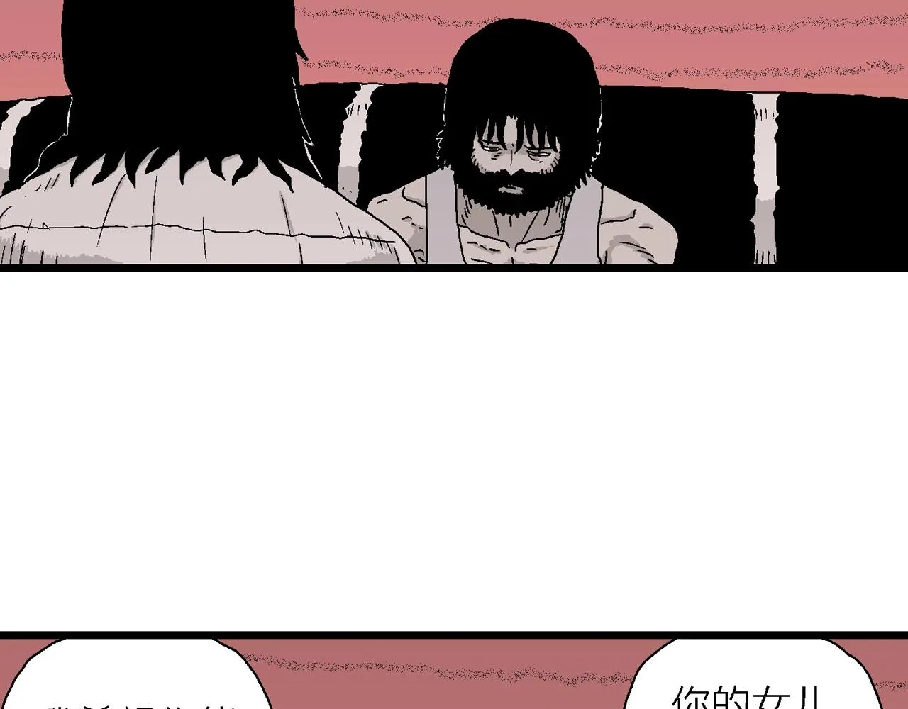 第29话 地狱游戏（十八） 第47页