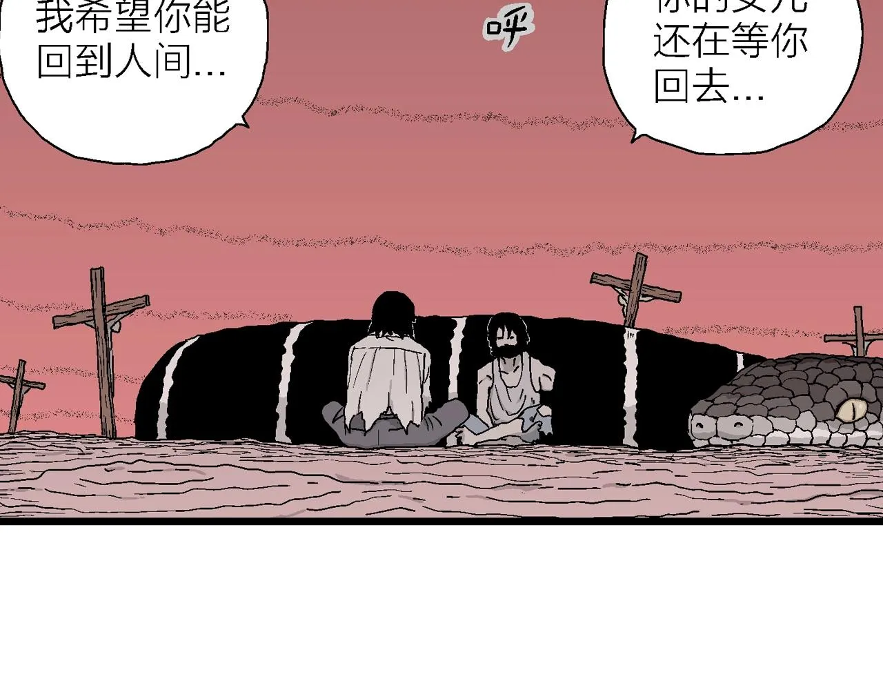 第29话 地狱游戏（十八） 第48页