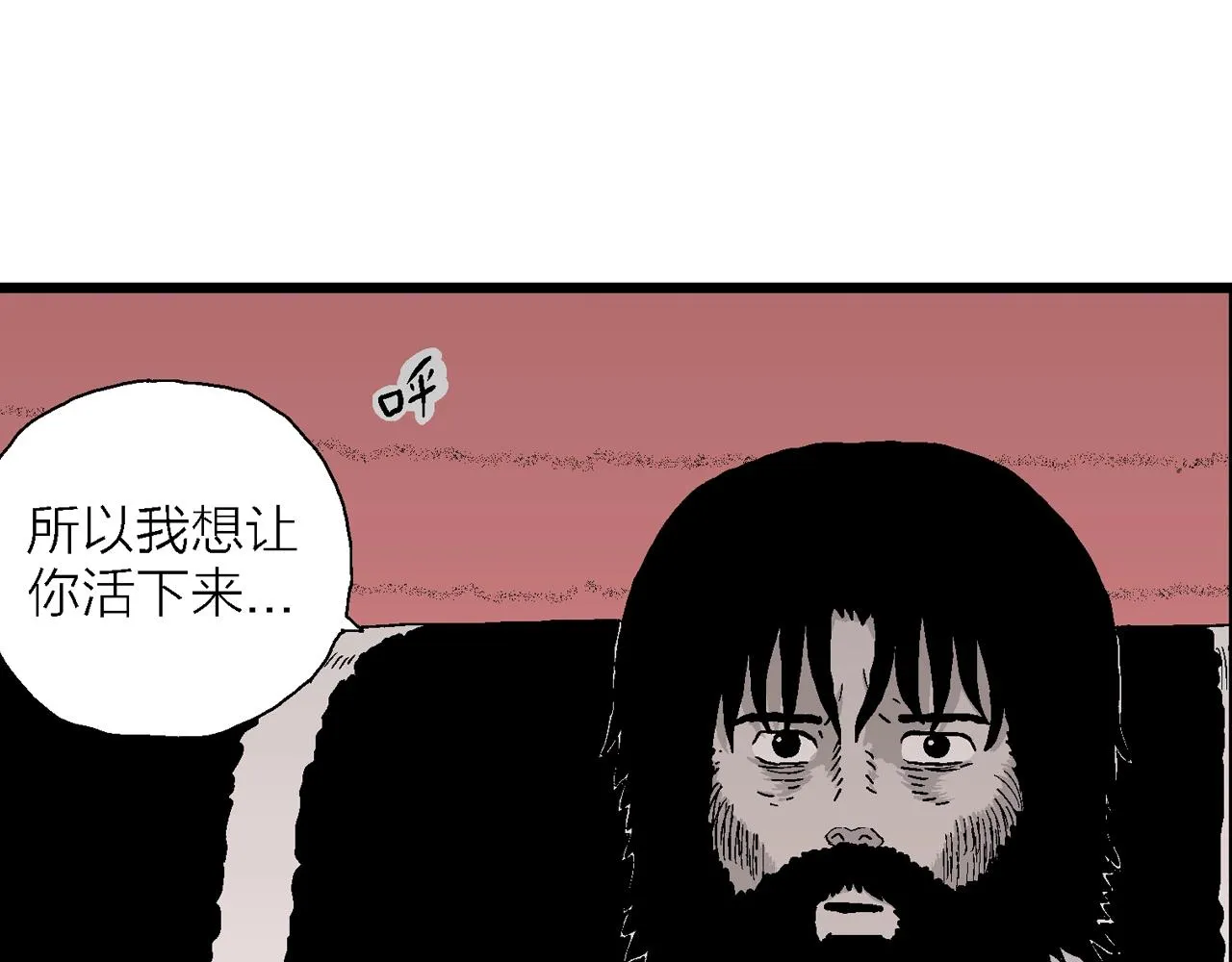 第29话 地狱游戏（十八） 第49页