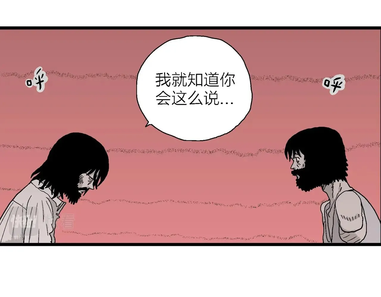 第29话 地狱游戏（十八） 第52页