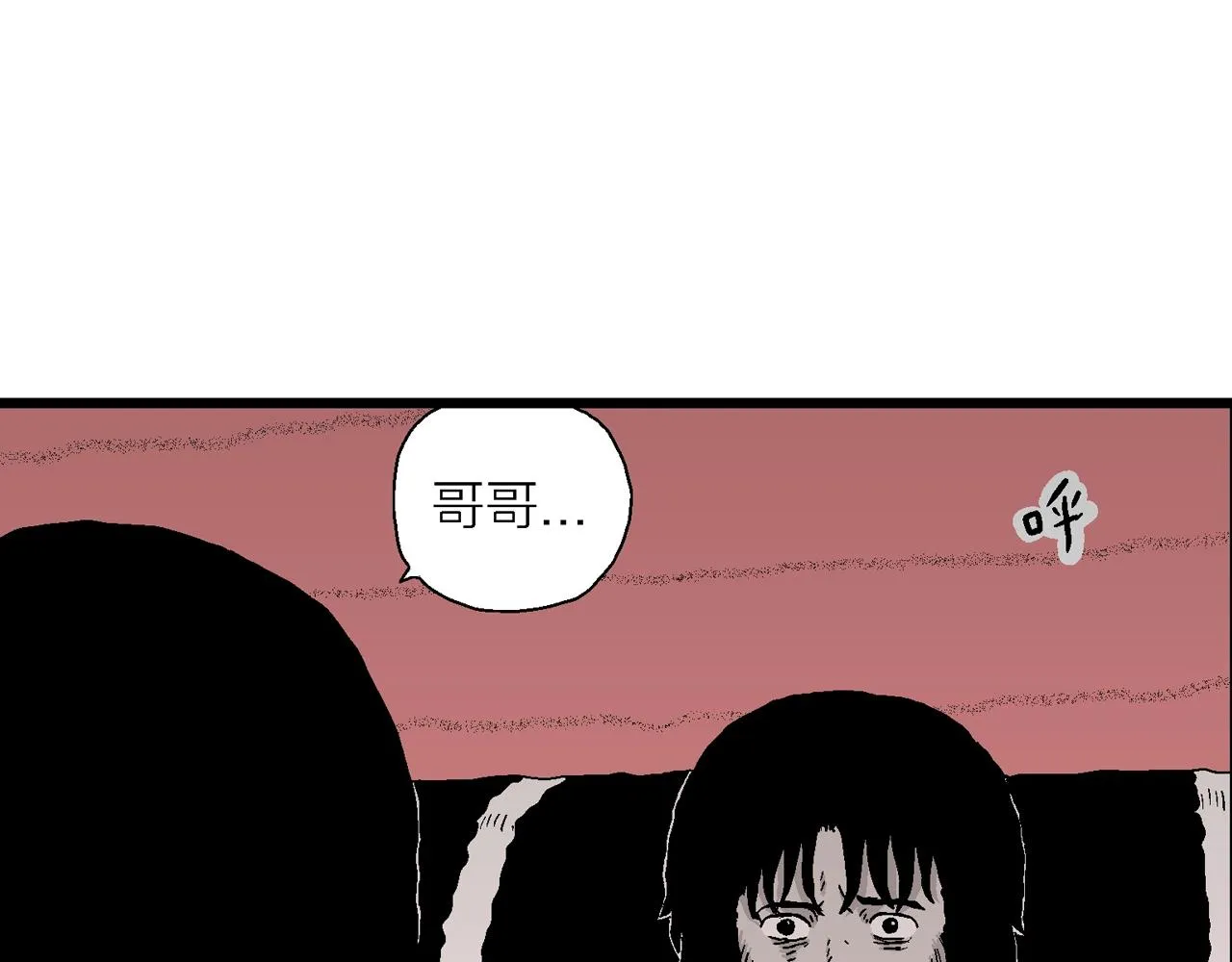 第29话 地狱游戏（十八） 第53页