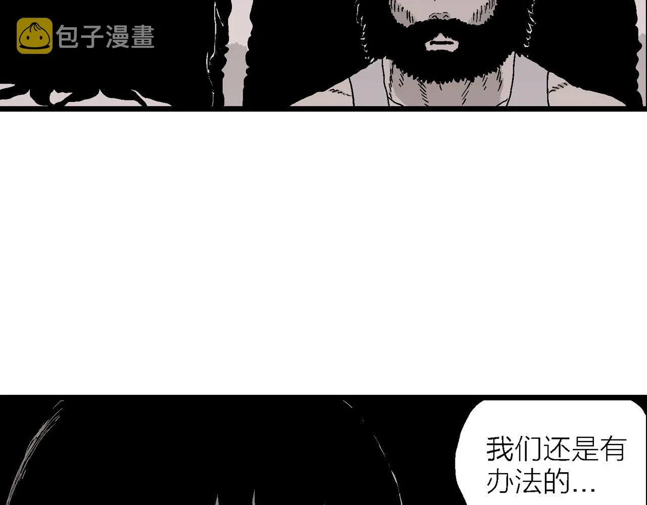 第29话 地狱游戏（十八） 第54页