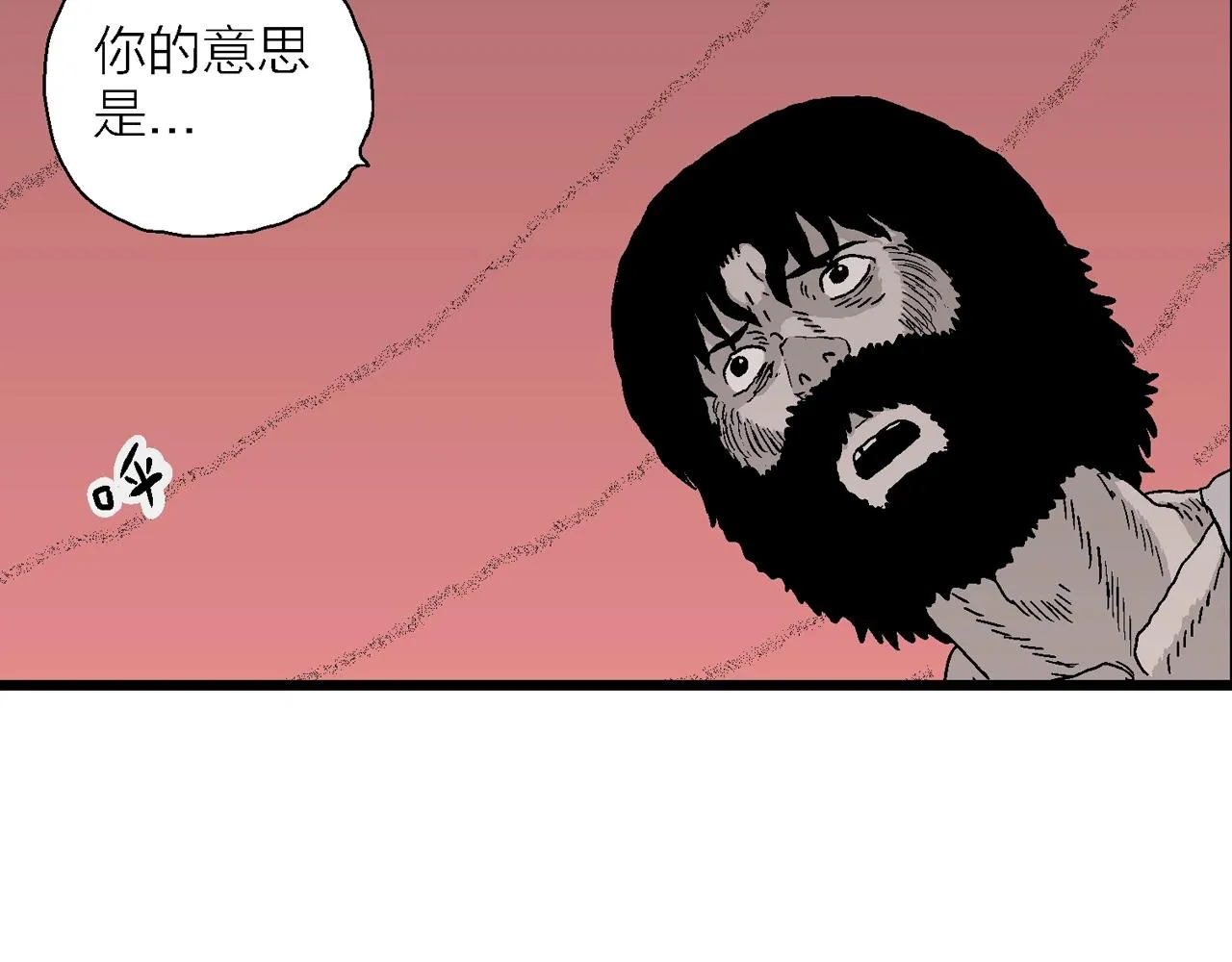 第29话 地狱游戏（十八） 第58页