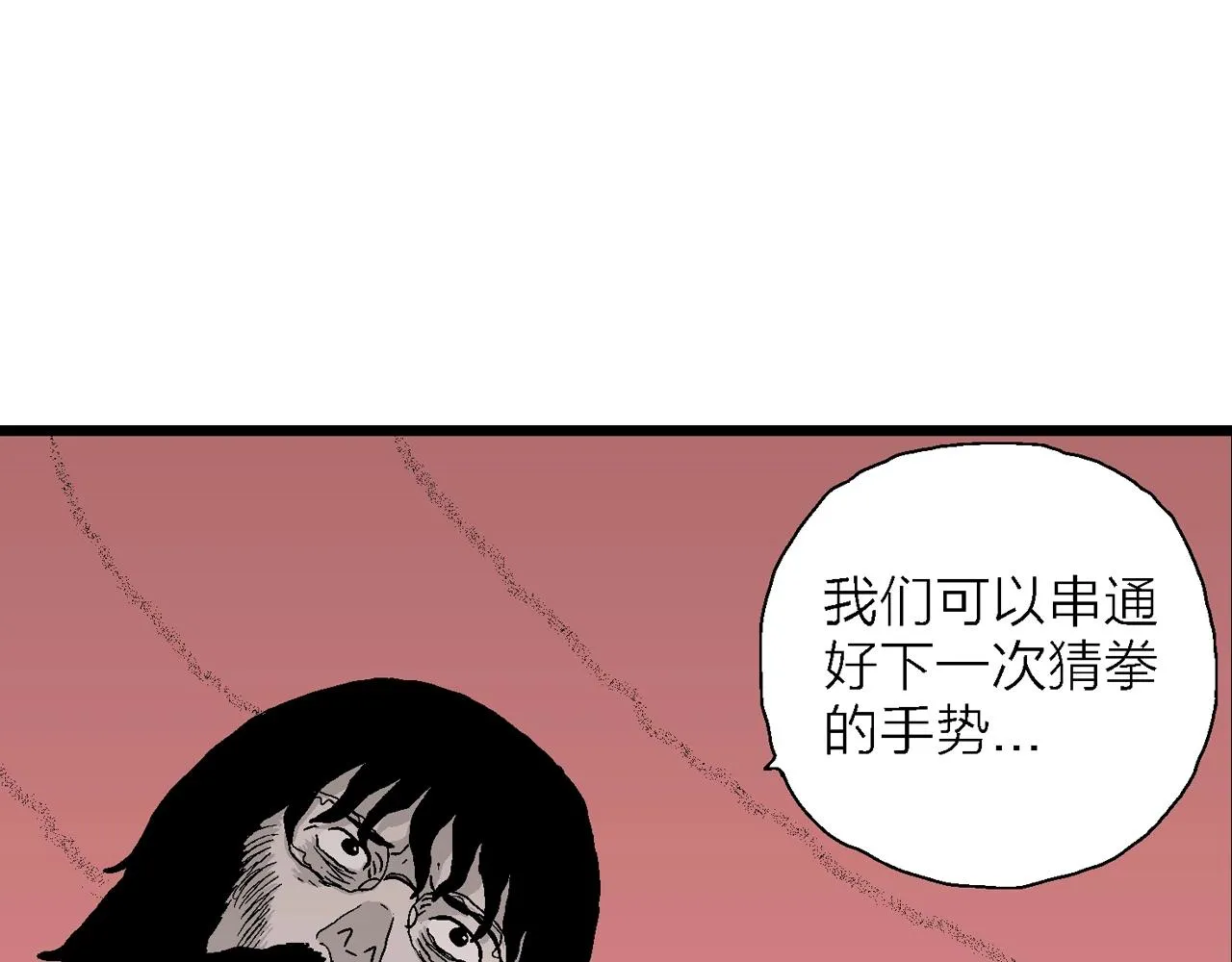 第29话 地狱游戏（十八） 第60页