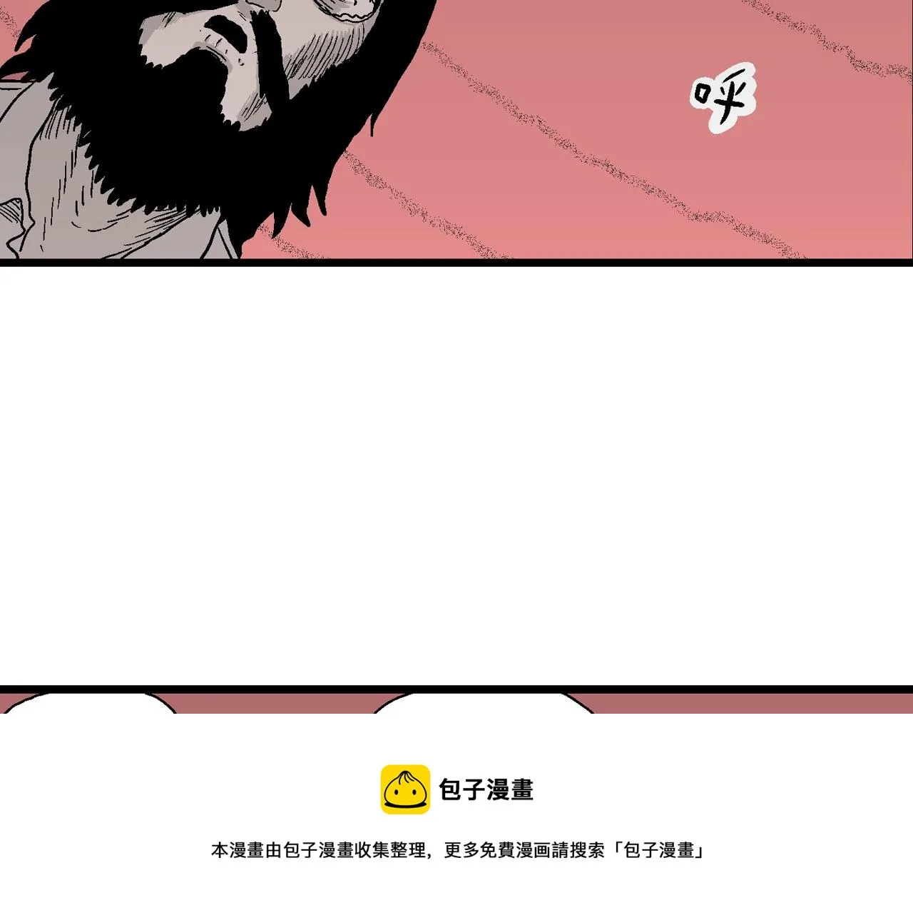 第29话 地狱游戏（十八） 第61页