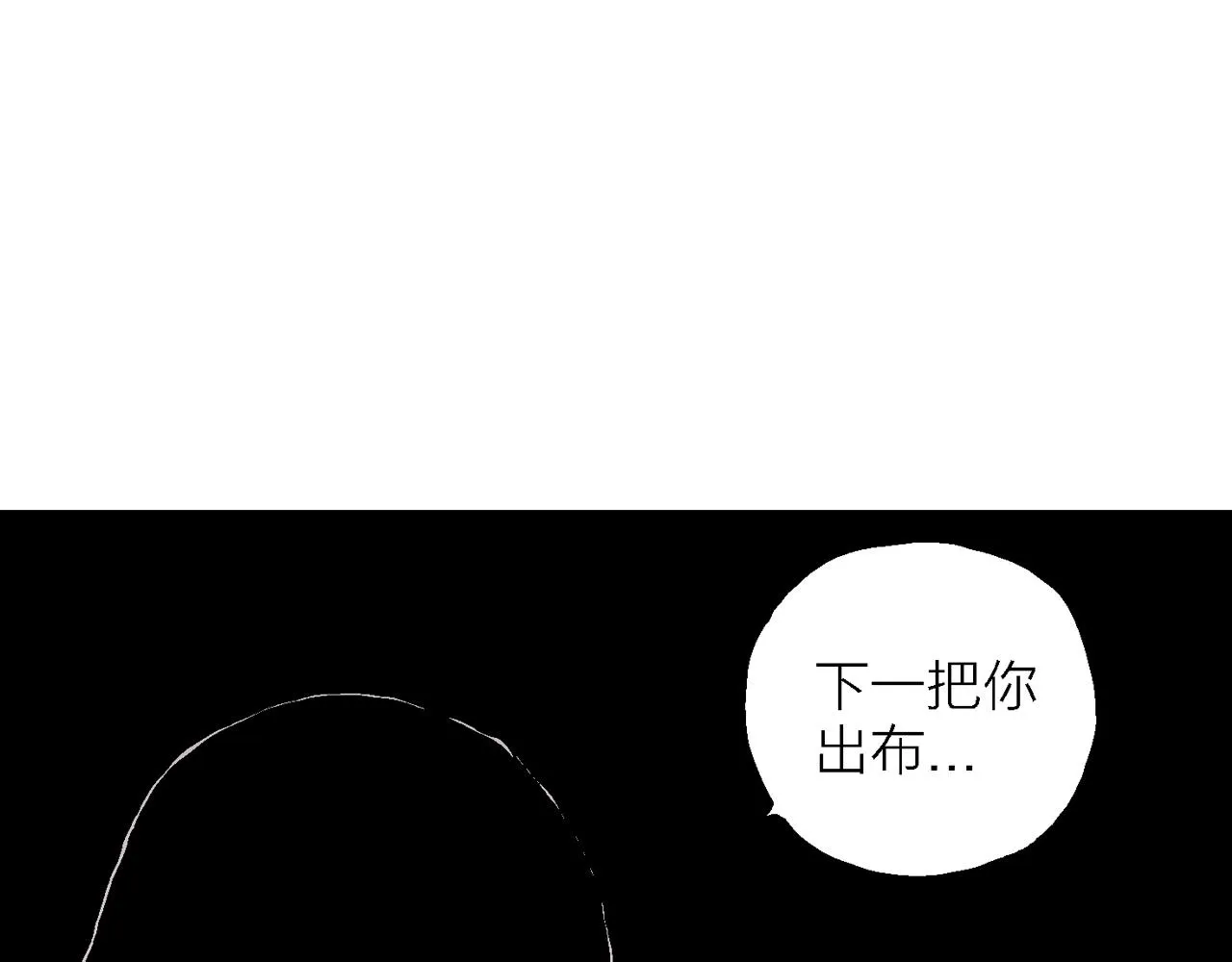 第29话 地狱游戏（十八） 第63页