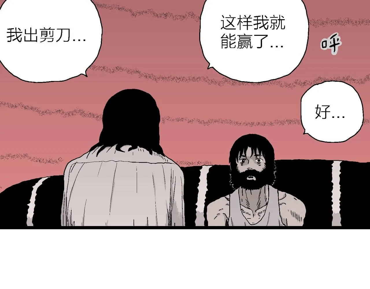 第29话 地狱游戏（十八） 第65页