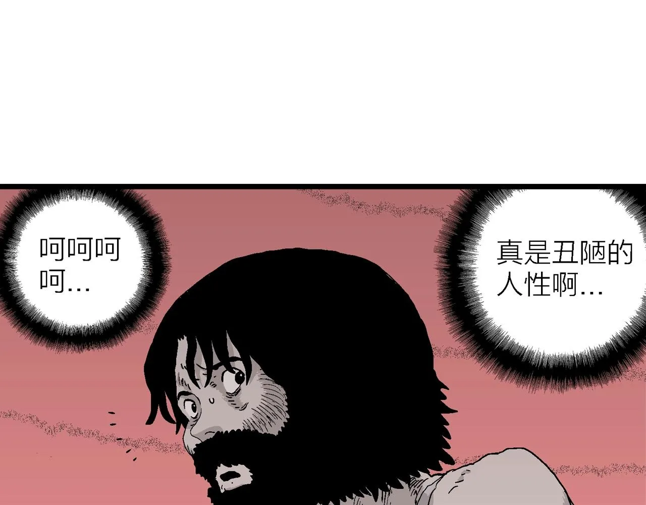 第29话 地狱游戏（十八） 第66页