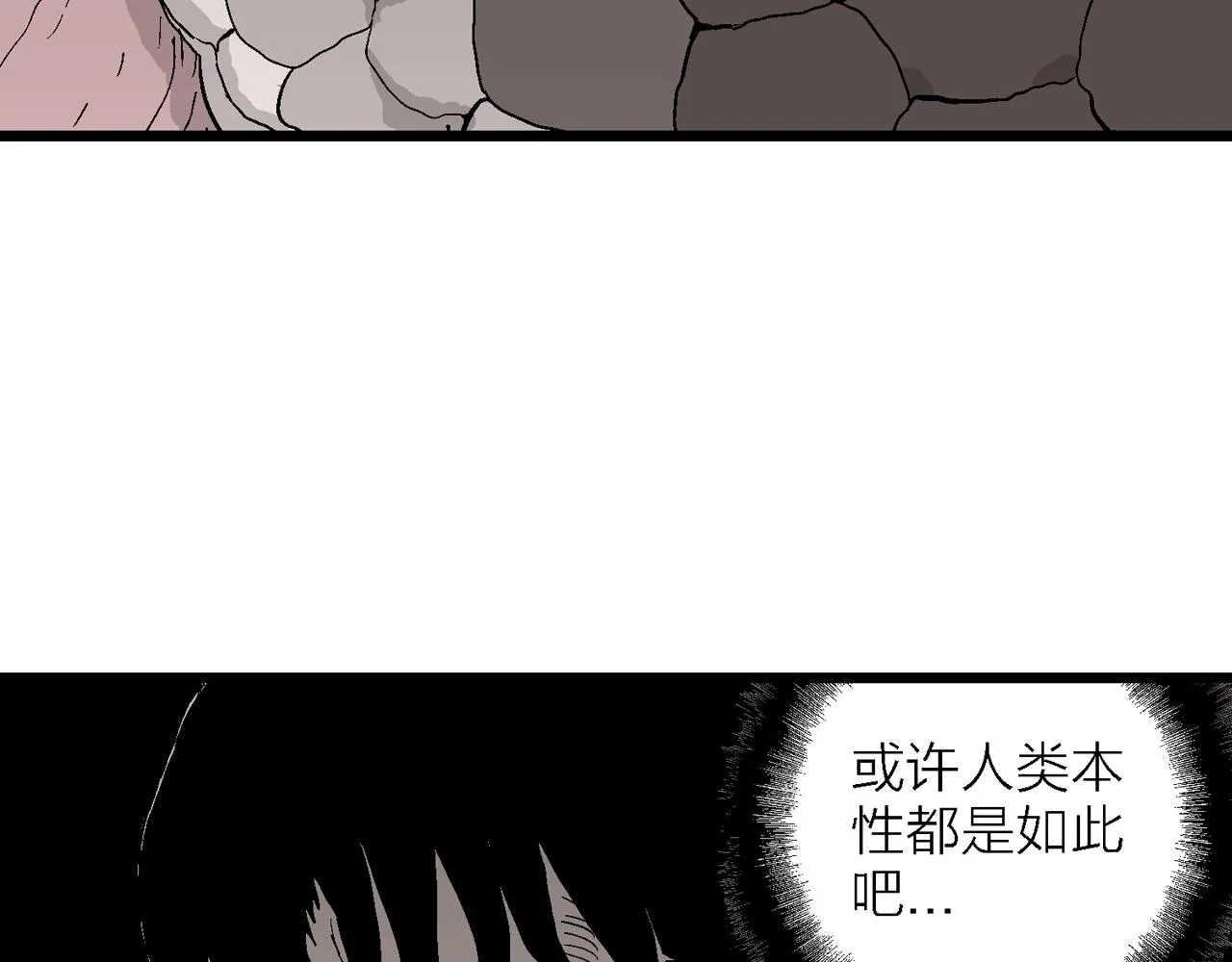 第29话 地狱游戏（十八） 第70页