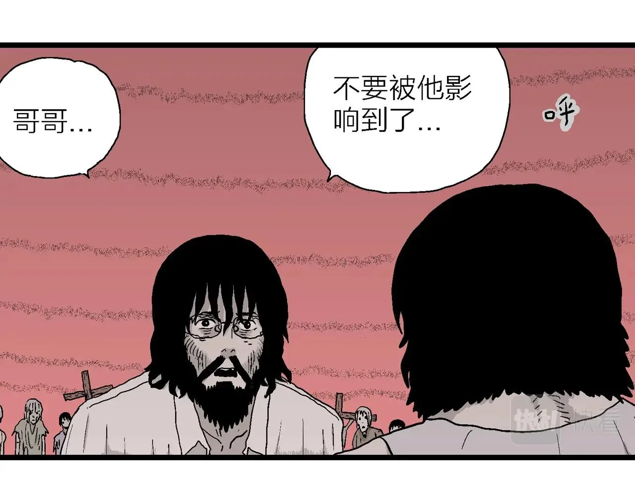 第29话 地狱游戏（十八） 第72页